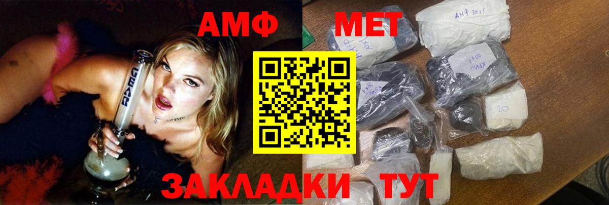 Amphetamine VHQ Орск