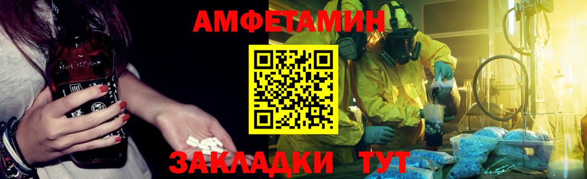 Амфетамин  Амфетамин  Вход с VPN  Орск  Амфетамин Premium 