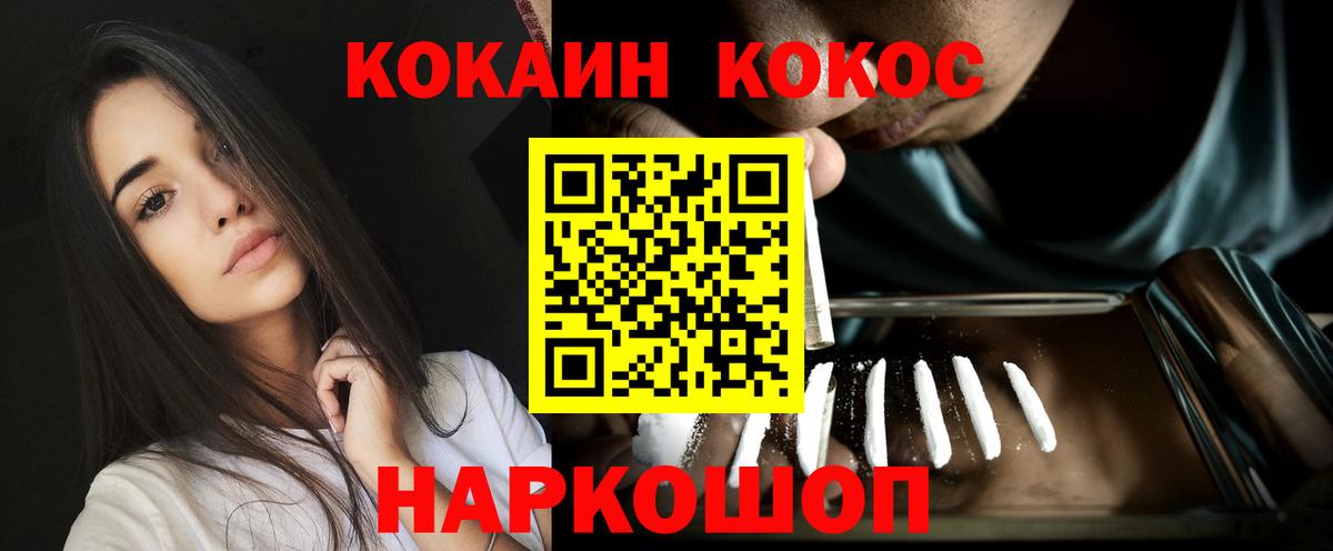 COCAIN 97%  Вход с VPN  Орск 