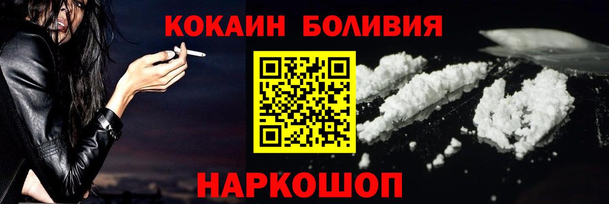 Кокаин Columbia Орск