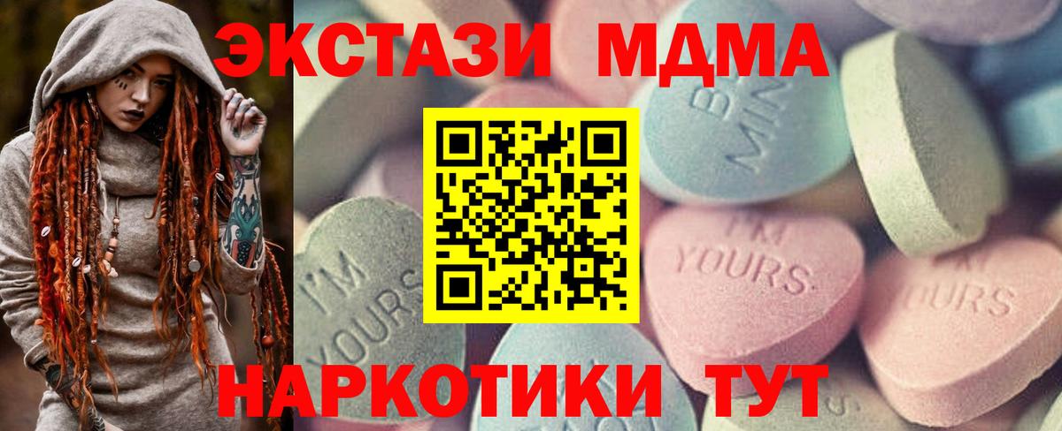 Экстази  ЭКСТАЗИ Дубай  Ecstasy 250 мг  Вход с VPN  Орск 
