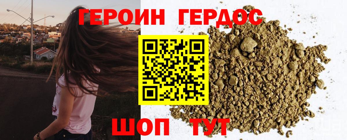 ГЕРОИН гречка  Вход с VPN  Героин  Орск 