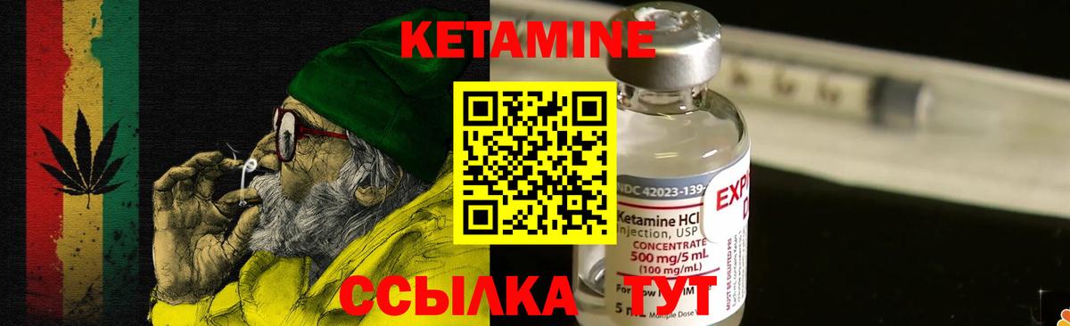 Кетамин ketamine  Вход с VPN  Орск    как зайти  КЕТАМИН ketamine 