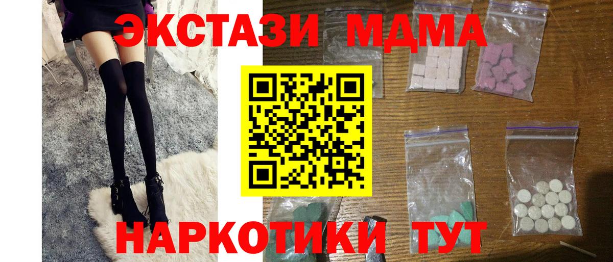 MDMA crystal  MDMA Molly  Орск  Вход с VPN 