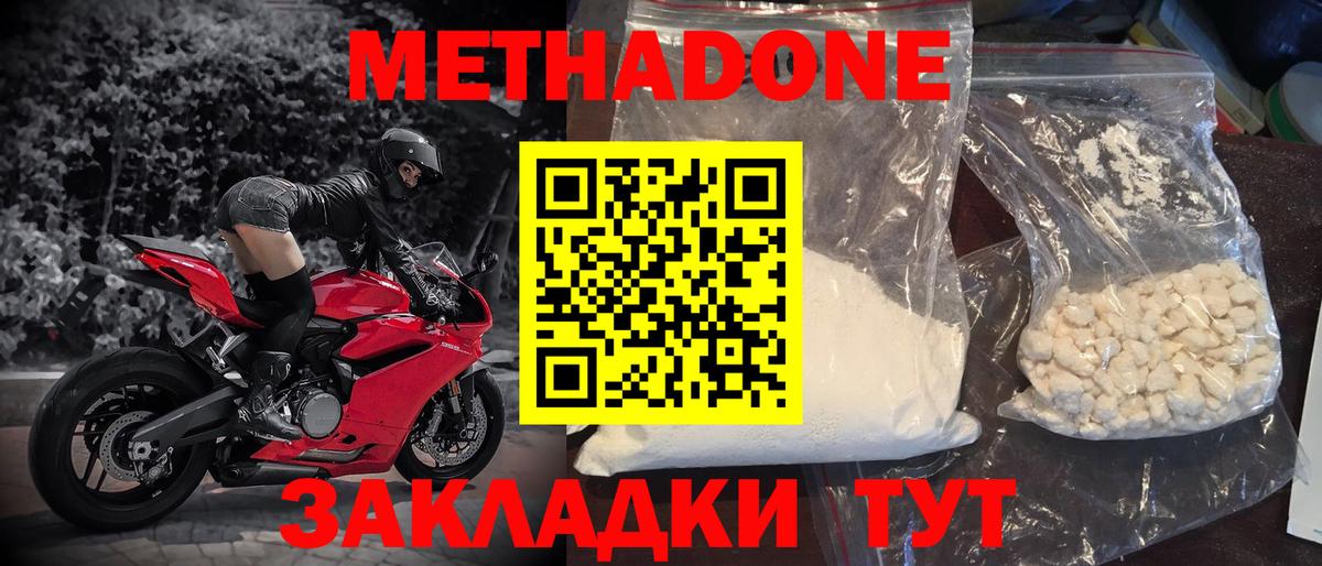 МЕТАДОН белоснежный  МЕТАДОН белоснежный    зеркало  Орск  Вход с VPN 