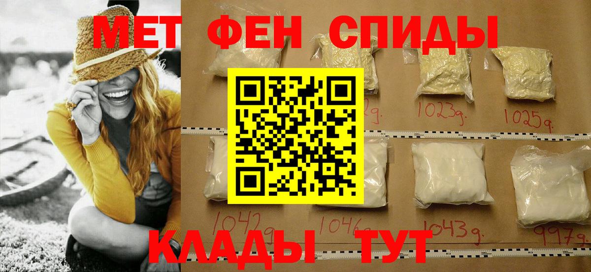 МЕТАМФЕТАМИН Methamphetamine  Вход с VPN  Орск 