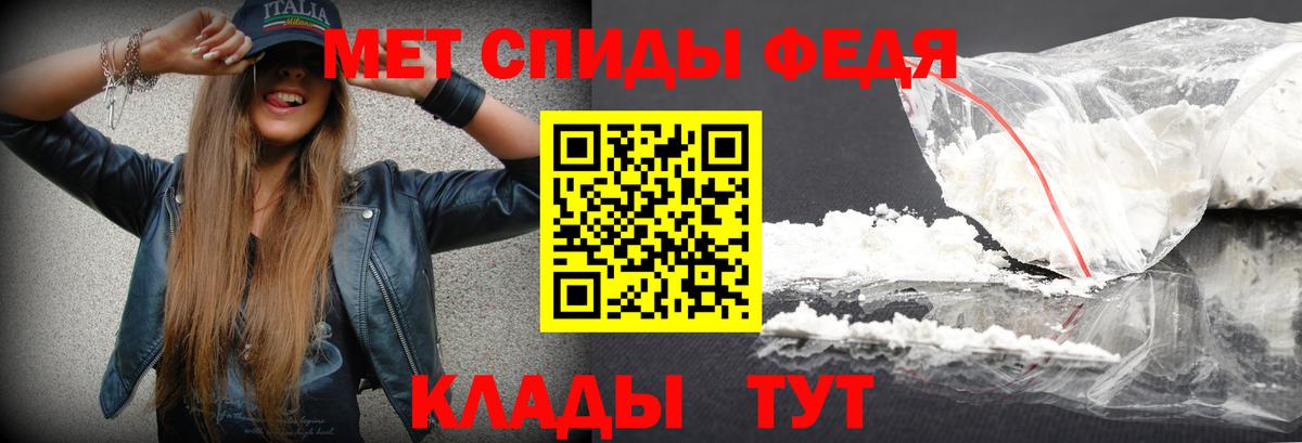 Метамфетамин винт Орск