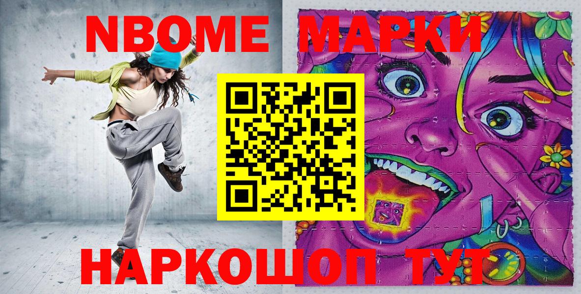 Орск  Наркотические марки 1,8мг  Вход с VPN 